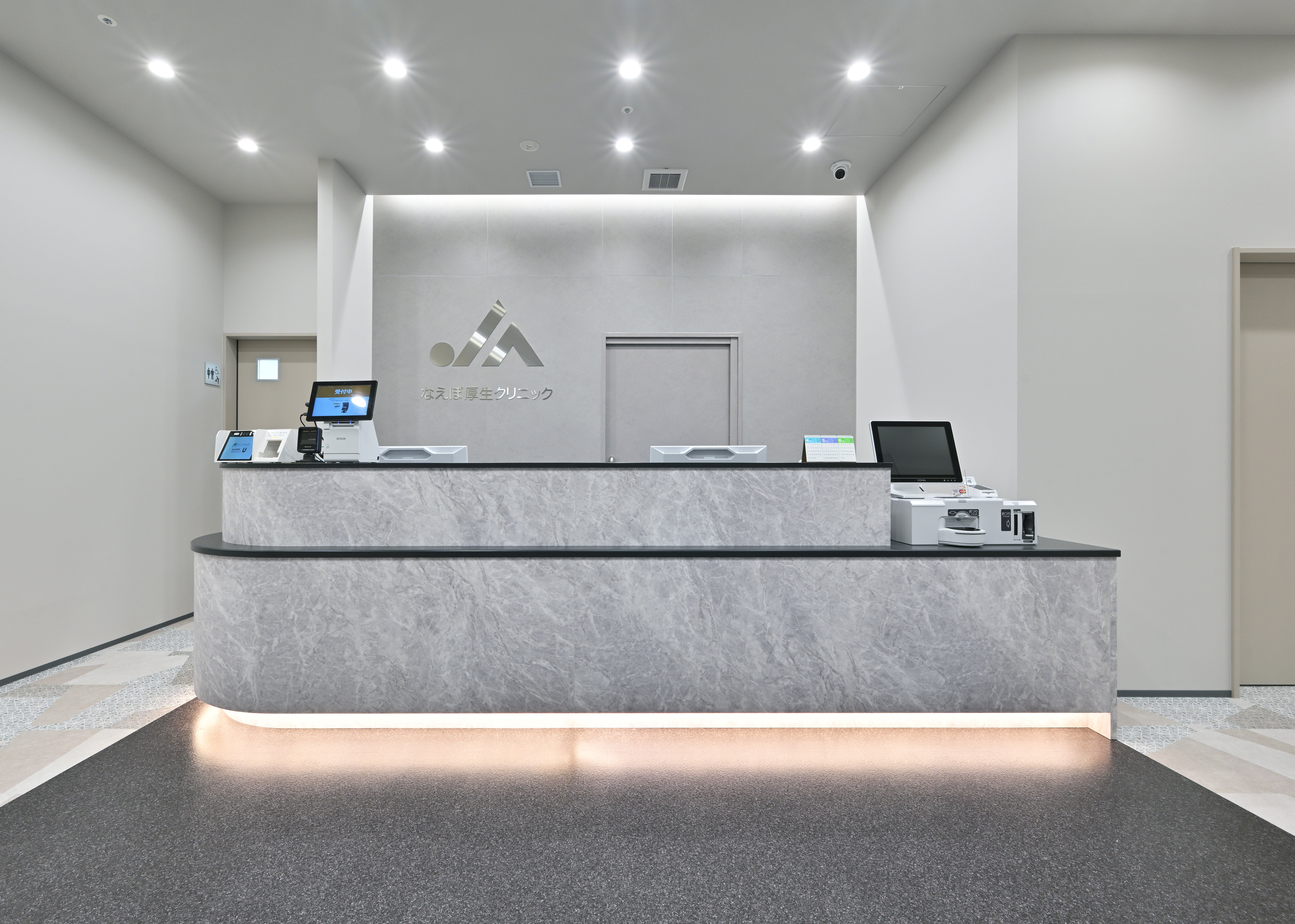 札幌厚生病院なえぼ厚生クリニック