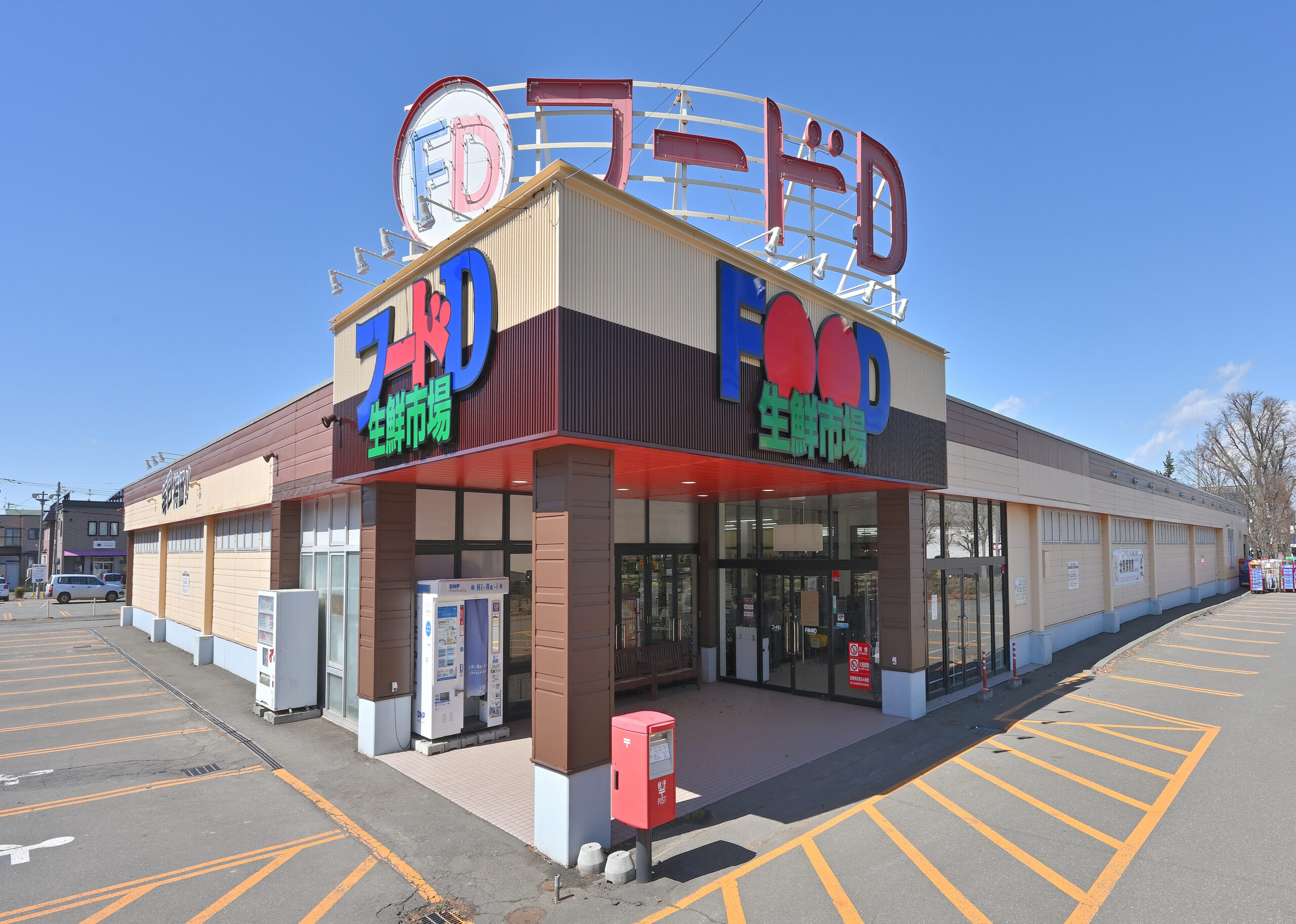フードD生鮮市場 千歳店