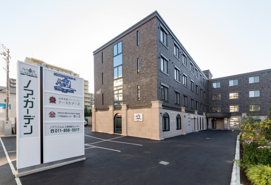 ノアガーデン 旭ヶ丘アーバンクラス