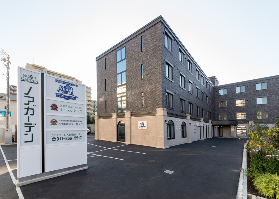 ノアガーデン 旭ヶ丘アーバンクラス